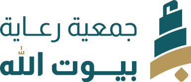 جمعية رعاية بيوت الله